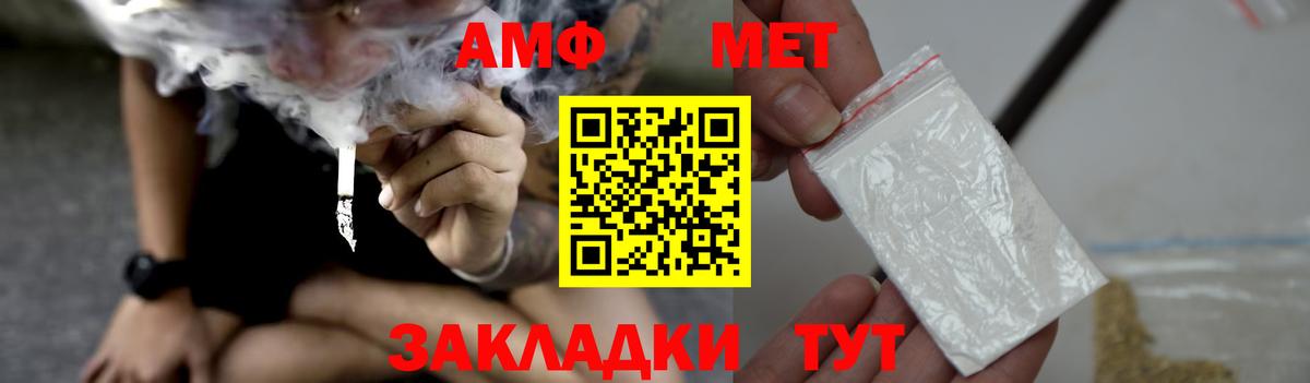 Амфетамин Premium Балабаново