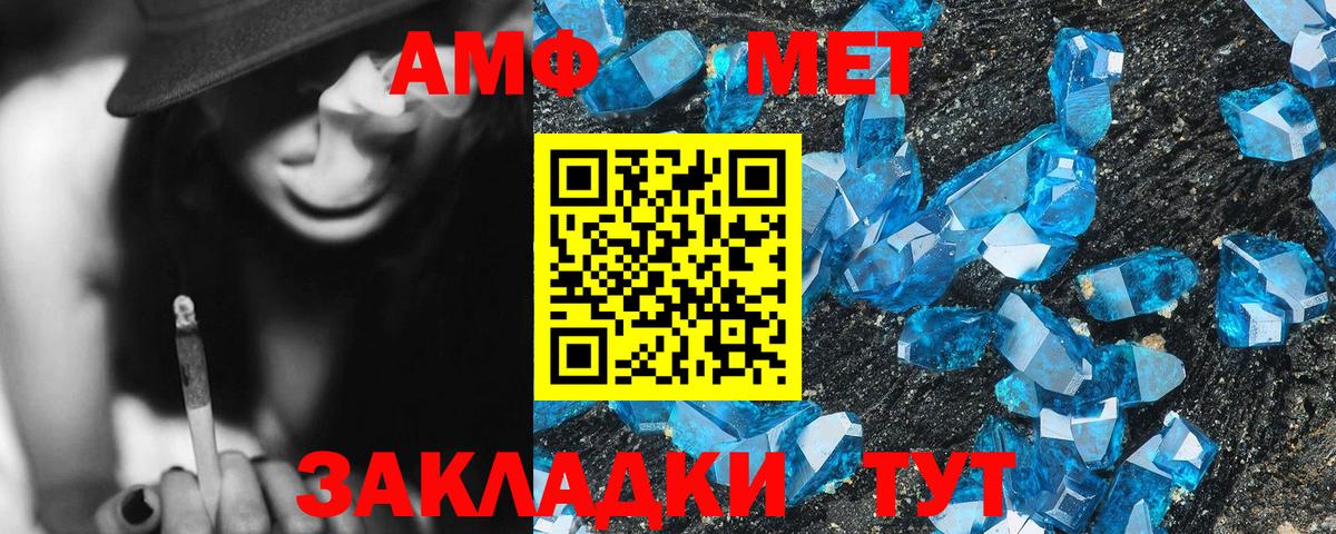 Амфетамин 98% Балабаново