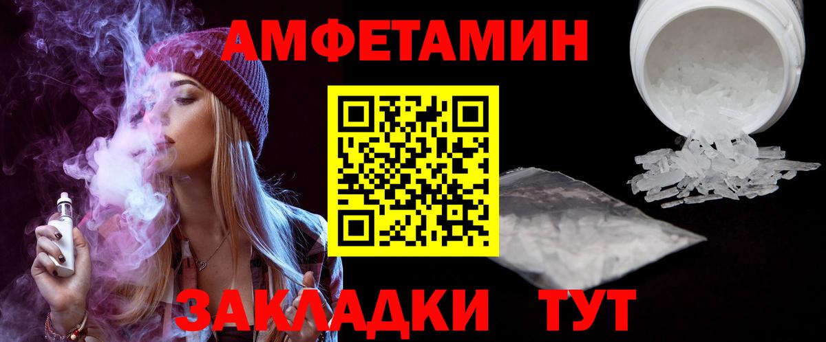 Меф мяу мяу Балабаново