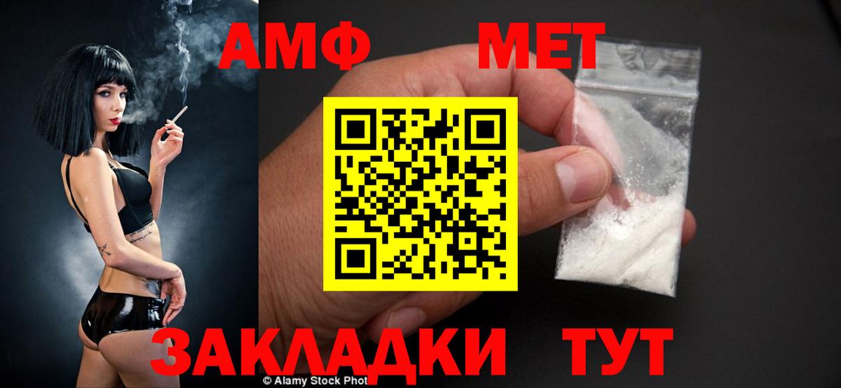 Amphetamine Premium  АМФЕТАМИН  Балабаново 