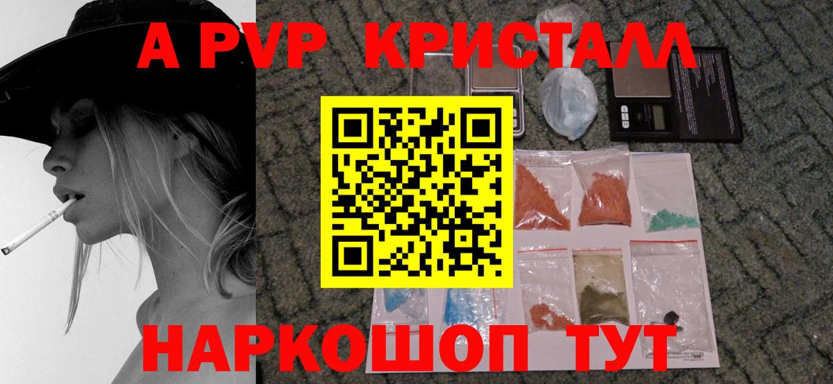APVP  Вход с VPN  Alfa_PVP крисы CK  Alfa_PVP мука  Балабаново  A PVP СК 