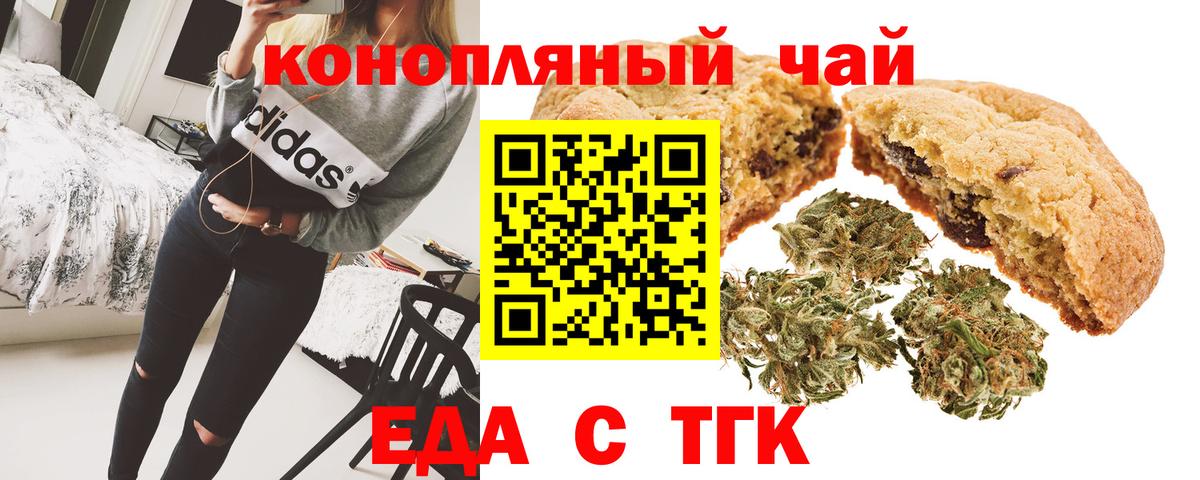 Canna-Cookies марихуана  Балабаново 