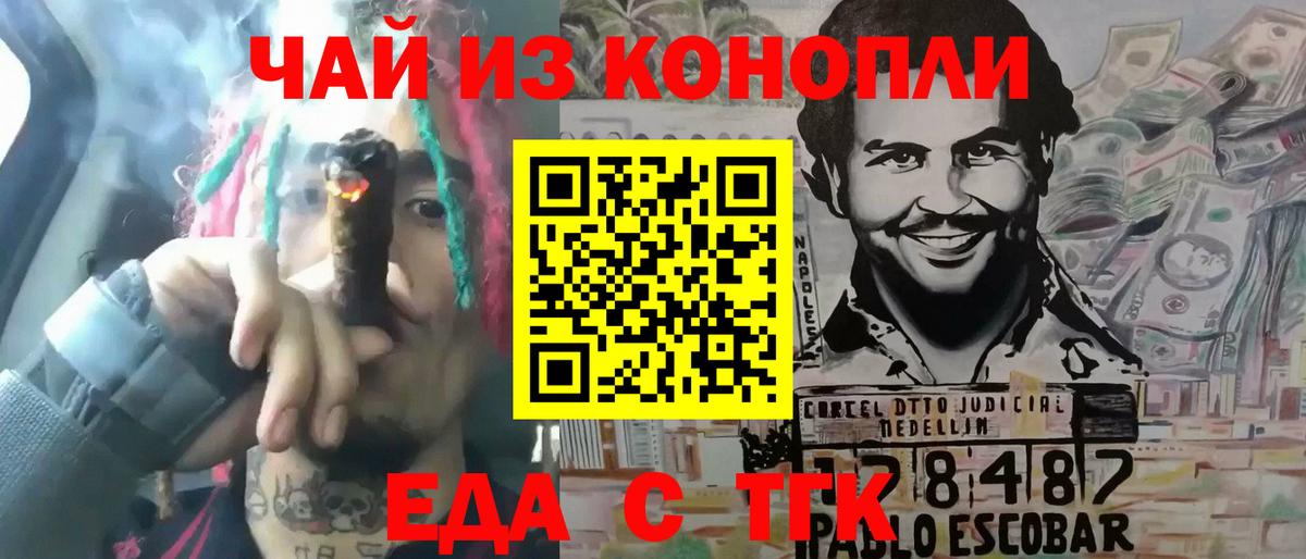 Cannafood марихуана  Вход с VPN  Балабаново 