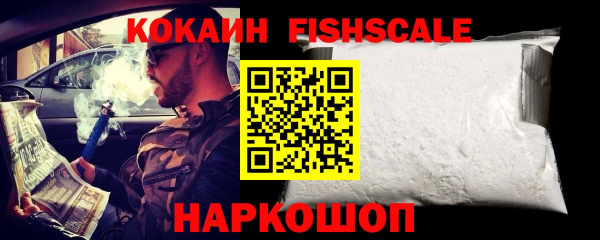 Кокаин 99% Балабаново