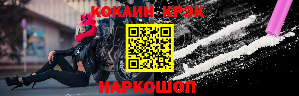 КОКАИН  COCAIN Боливия  Cocaine VHQ  Вход с VPN  Балабаново 