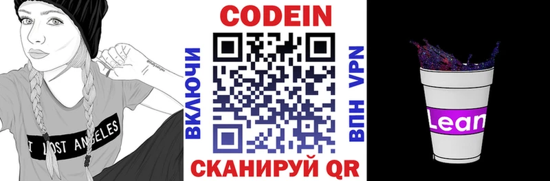 купить наркотики сайты  Балабаново  Кодеиновый сироп Lean Purple Drank 