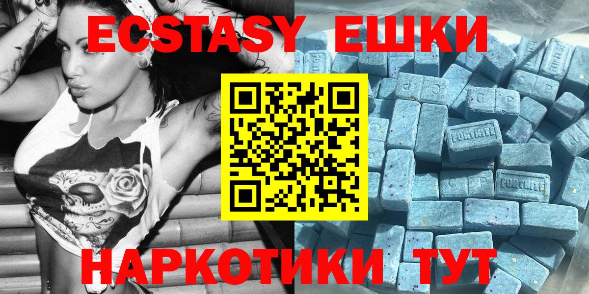 Балабаново  Экстази XTC  Экстази  Экстази XTC  Вход с VPN 