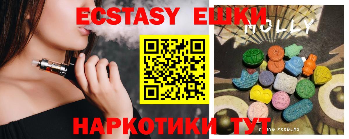 Ecstasy DUBAI Балабаново