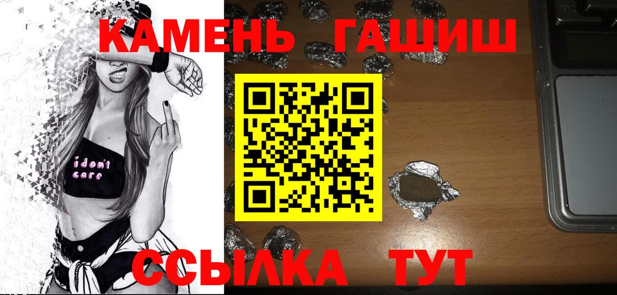 Балабаново  ГАШ Cannabis  ГАШИШ  Вход с VPN  Гашиш Premium 