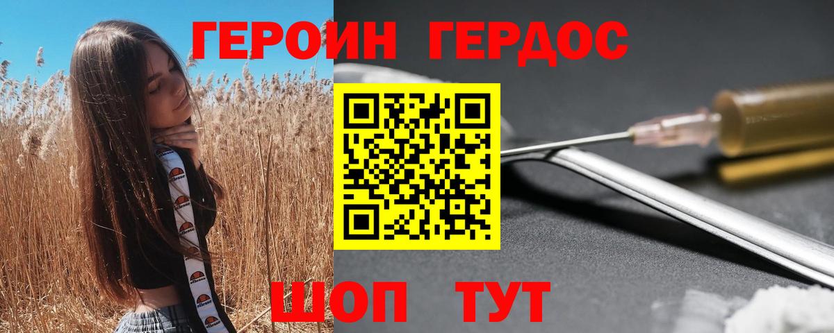Героин белый Балабаново