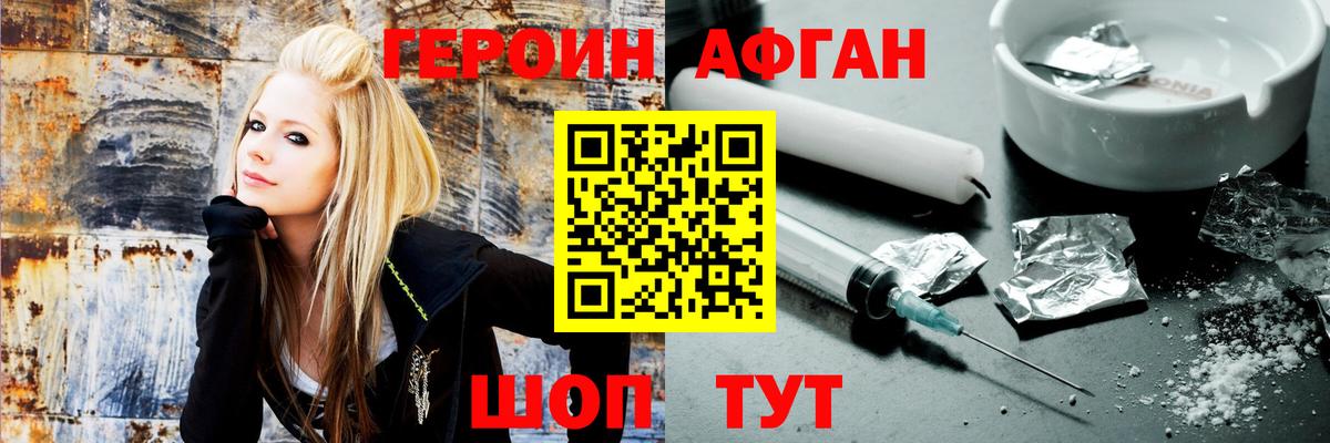 Героин герыч Балабаново