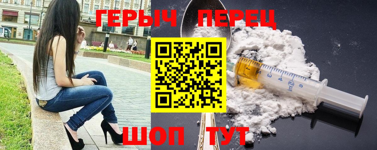 Балабаново  Героин афганец  ГЕРОИН  Вход с VPN 