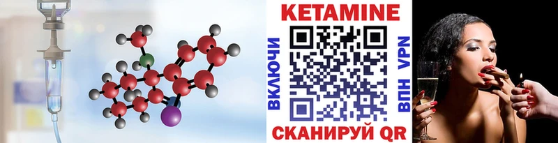 Кетамин ketamine  как найти   Балабаново 