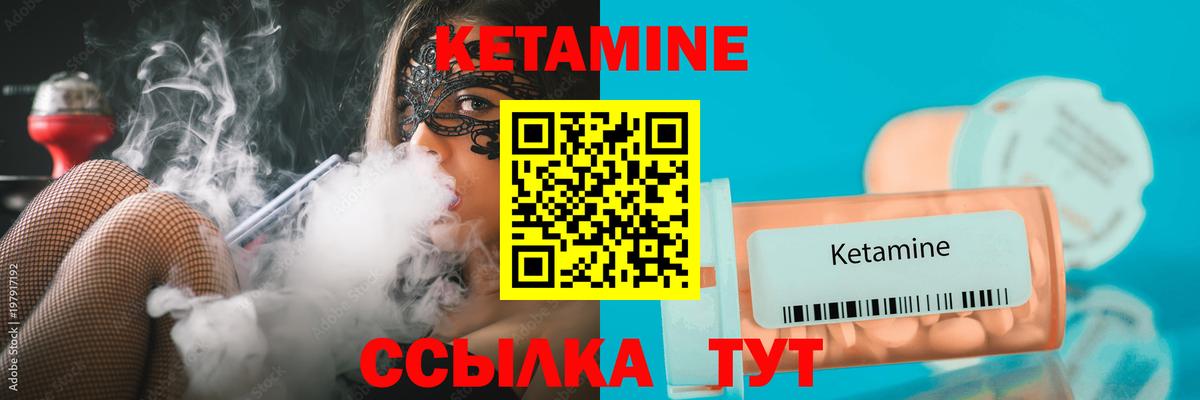 КЕТАМИН ketamine Балабаново