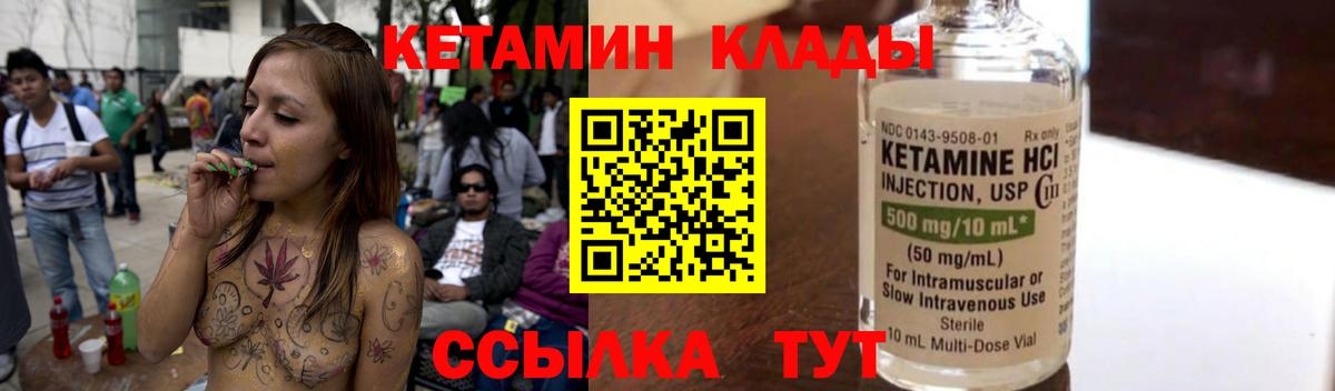 КЕТАМИН ketamine  Балабаново  КЕТАМИН VHQ 