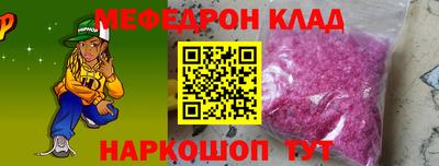 мяу мяу кристалл Апрелевка