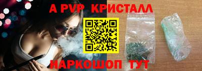мяу мяу кристалл Апрелевка