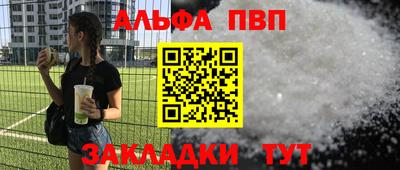 мяу мяу кристалл Апрелевка