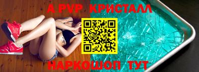 мяу мяу кристалл Апрелевка