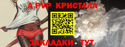 мяу мяу кристалл Апрелевка