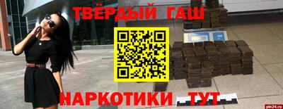 герыч Апшеронск