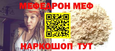 мяу мяу кристалл Апрелевка