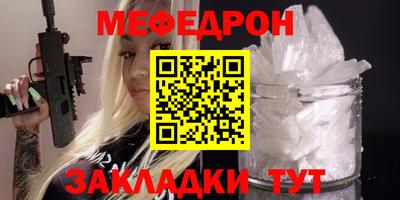 мяу мяу кристалл Апрелевка