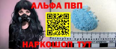 герыч Апшеронск