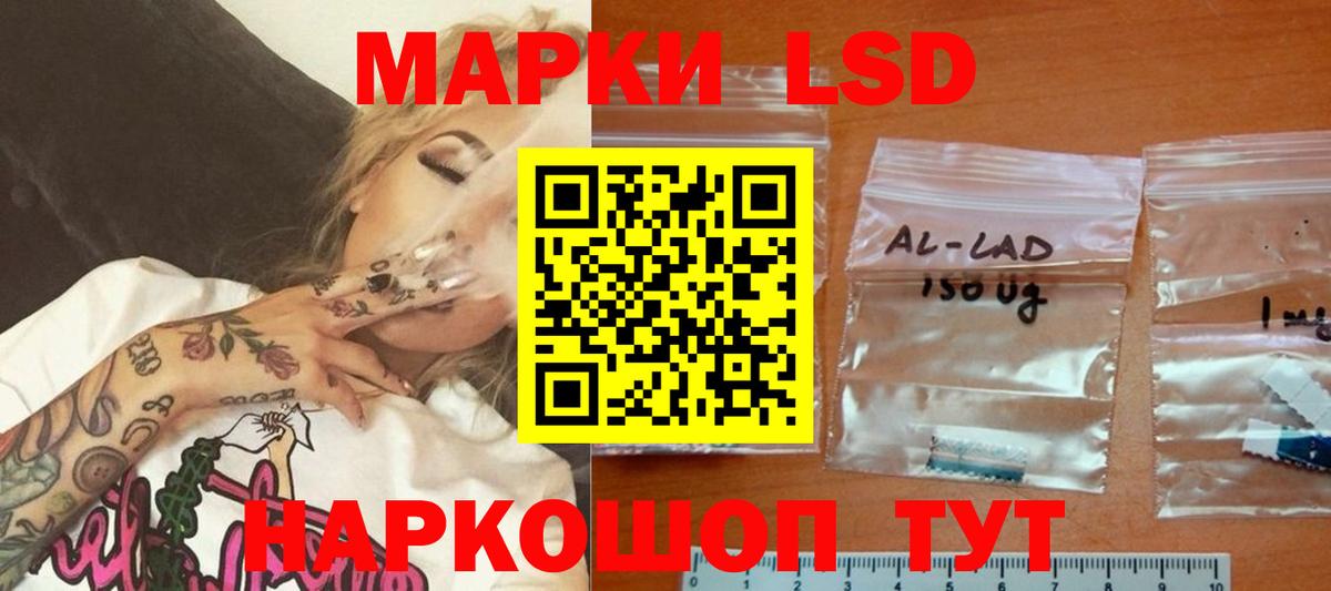 LSD-25 экстази ecstasy Балабаново