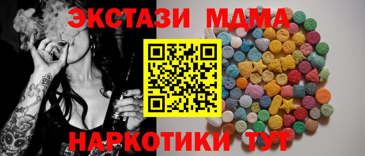 Балабаново  МДМА молли  МДМА молли  Вход с VPN 