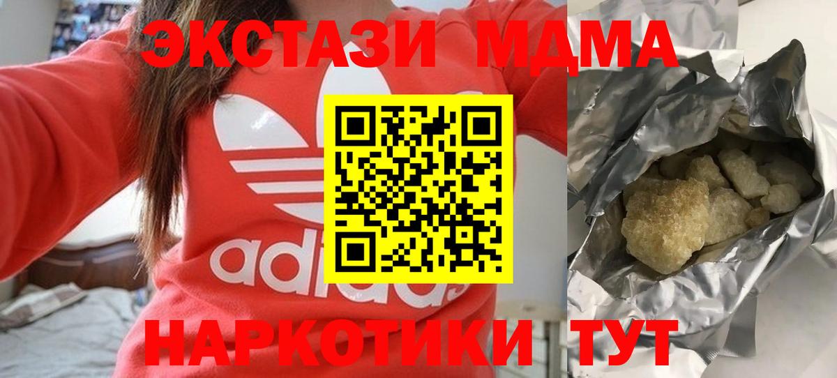 МДМА crystal Балабаново