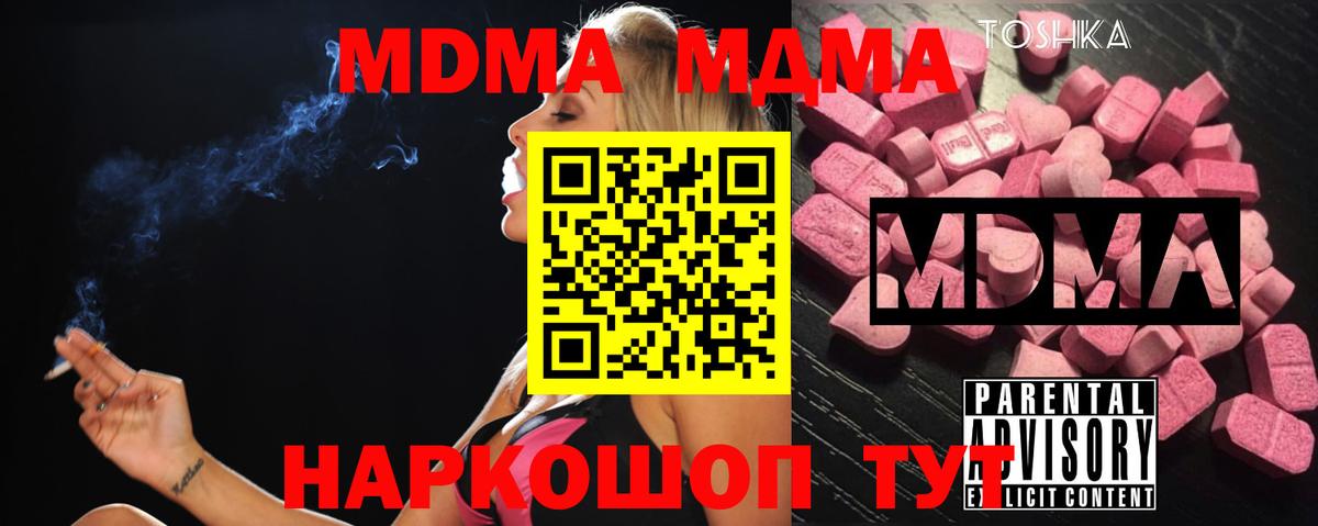 MDMA молли Балабаново