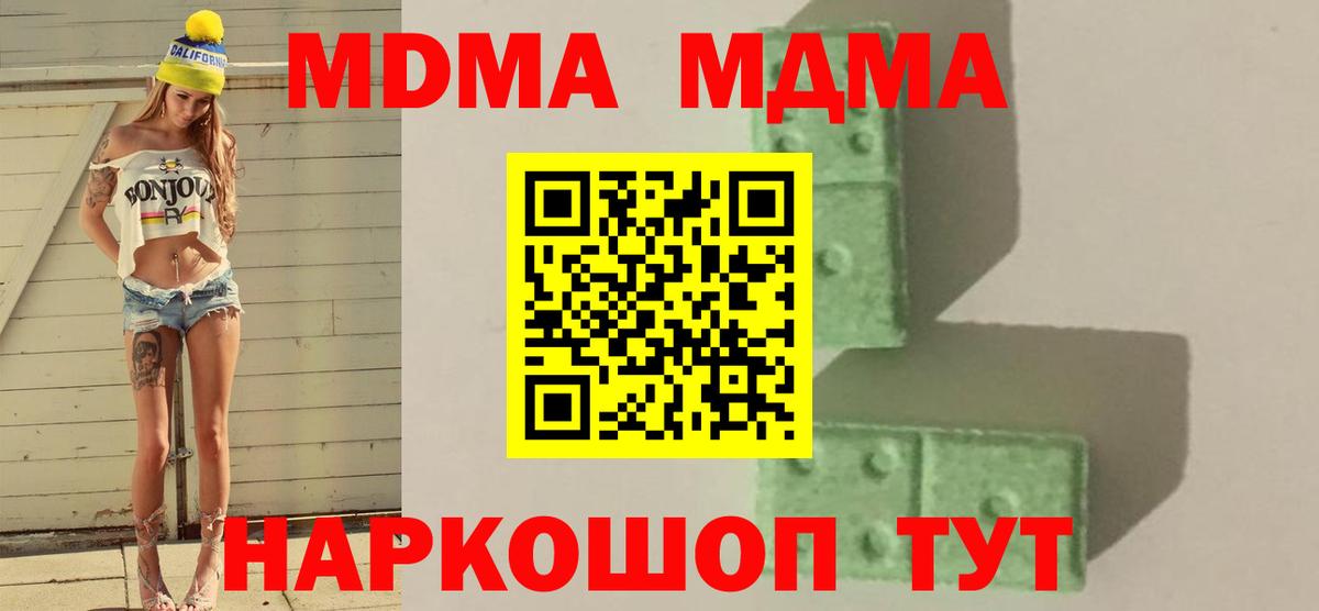 МДМА кристаллы  MDMA  MDMA Molly  Балабаново 