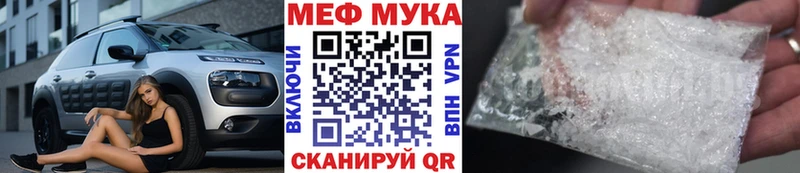 МЕФ VHQ  Балабаново 