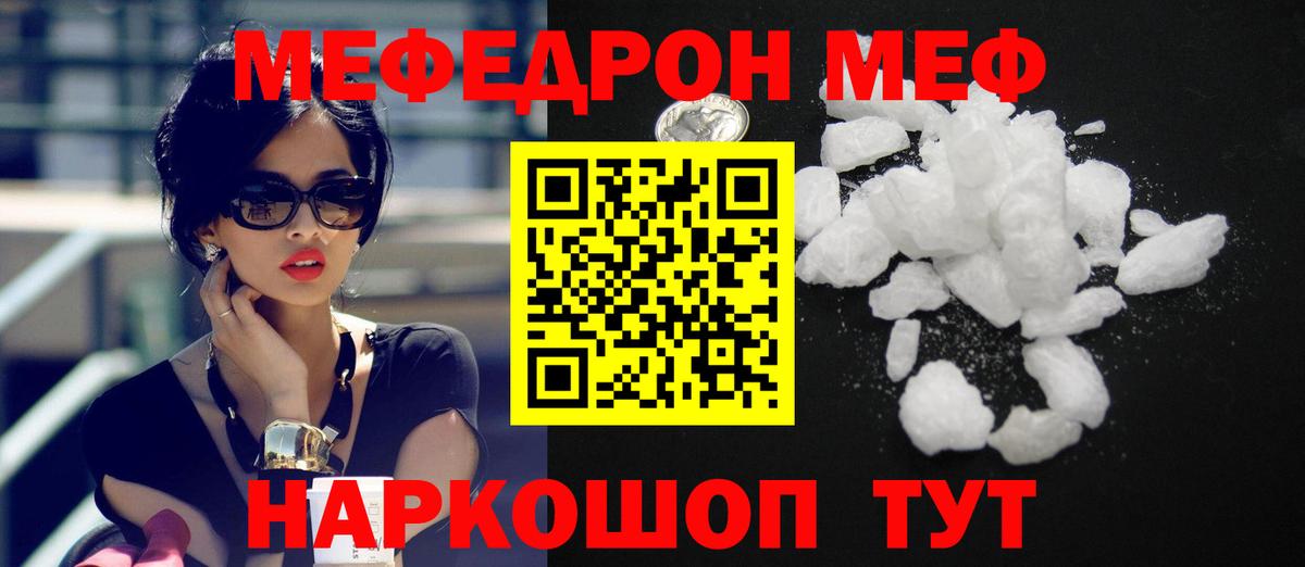 МЕФ мяу мяу  МЕФ  Вход с VPN  Балабаново  Меф мука 