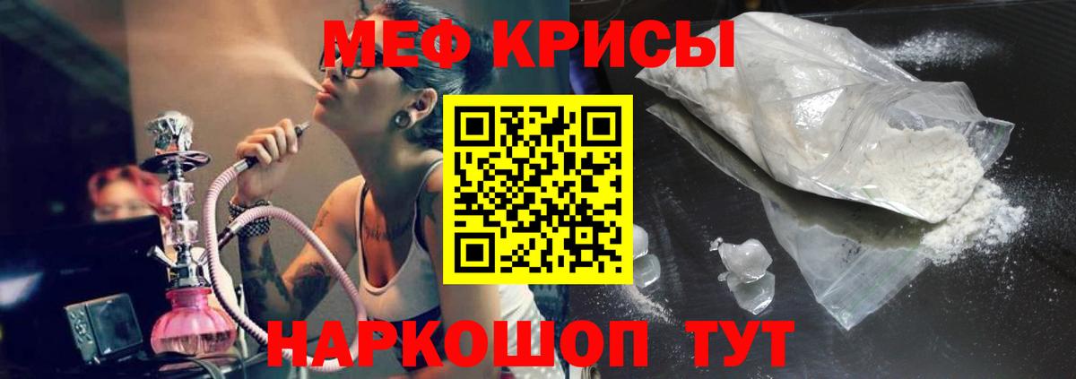 Меф мяу мяу кристаллы Балабаново