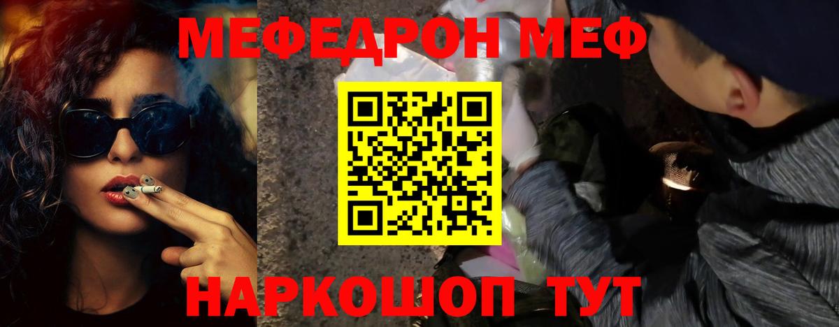 ГАШИШ  ГАШ  Балабаново  Мефедрон   Вход с VPN  МАРИХУАНА  НБОМе 