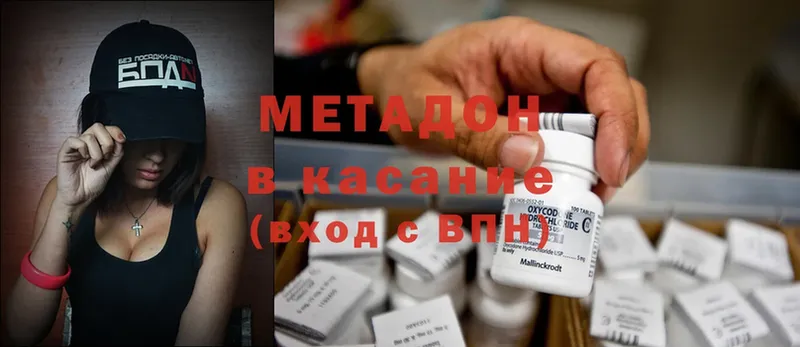 hydra онион  купить закладку  Балабаново  МЕТАДОН кристалл 