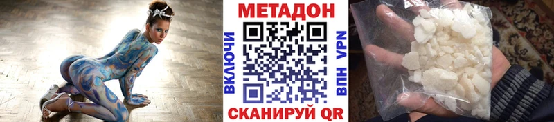 купить закладку  Балабаново  МЕТАДОН кристалл 