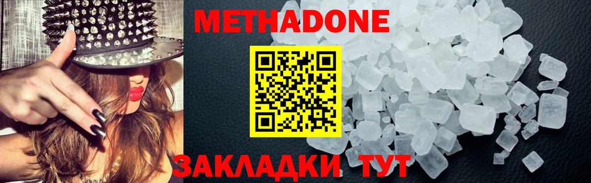 МЕТАДОН VHQ  darknet Telegram  Балабаново  ссылка на мегу сайт 