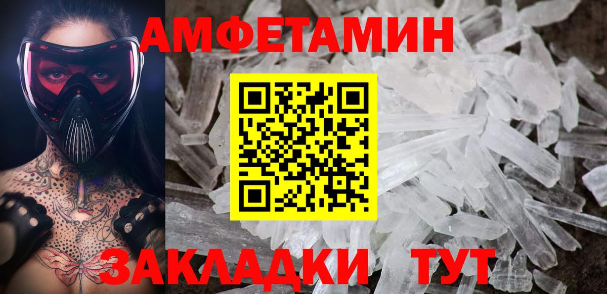Балабаново  Первитин  Вход с VPN  Метамфетамин Декстрометамфетамин 99.9%  Метамфетамин Декстрометамфетамин 99.9% 