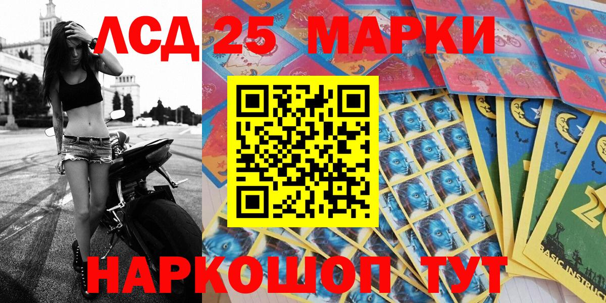 Марки 25I-NBOMe 1,5мг  Марки N-bome  Балабаново  Вход с VPN 