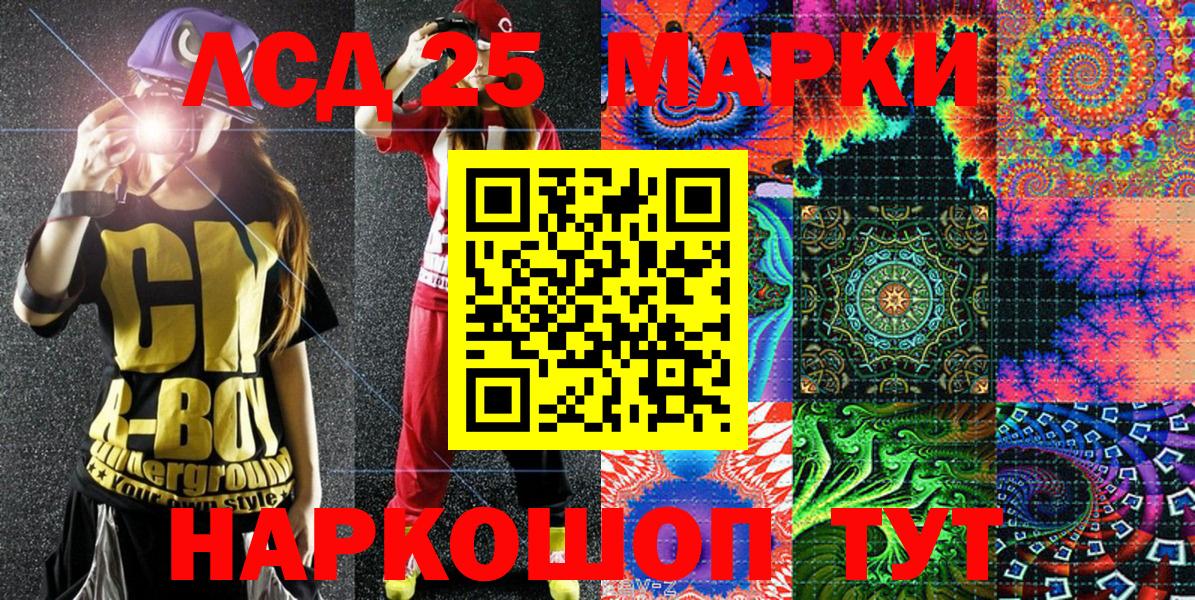 Марки N-bome 1500мкг Балабаново