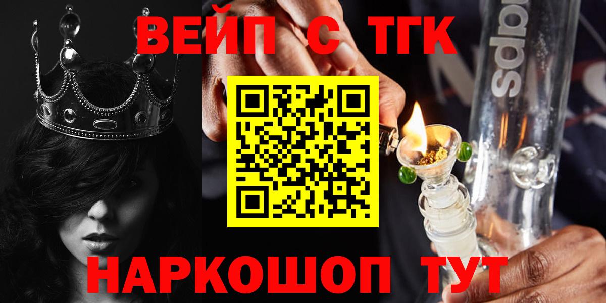 ТГК Wax Балабаново