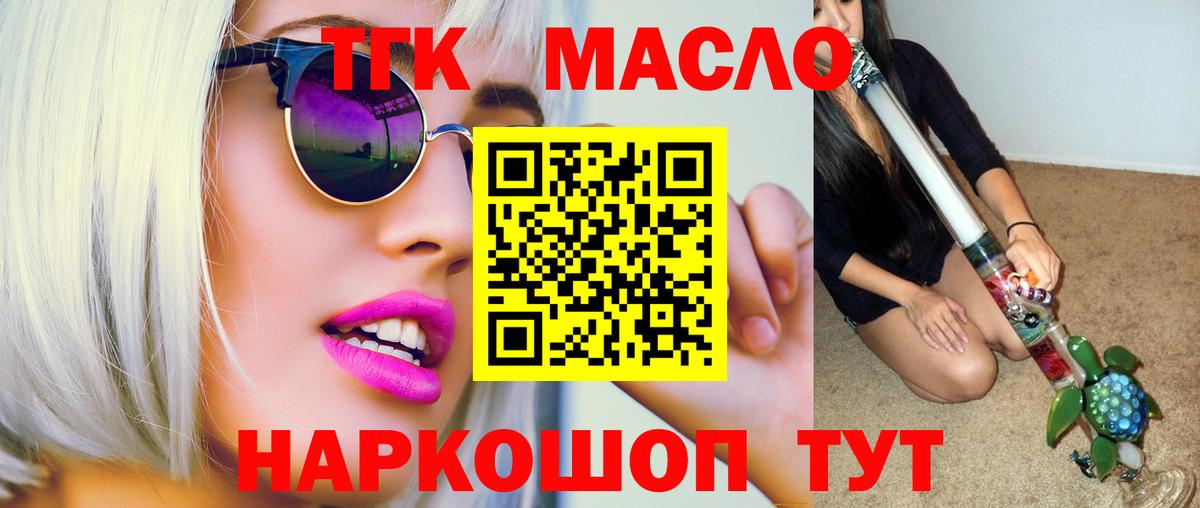 Дистиллят ТГК Wax  Вход с VPN  Балабаново 
